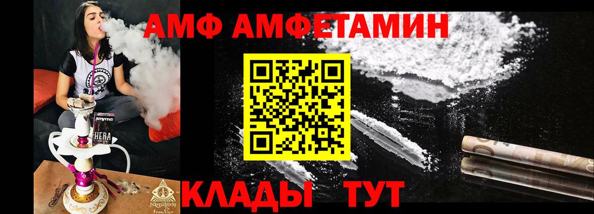 АМФЕТАМИН  Вход с VPN  Назрань  АМФЕТАМИН 98% 
