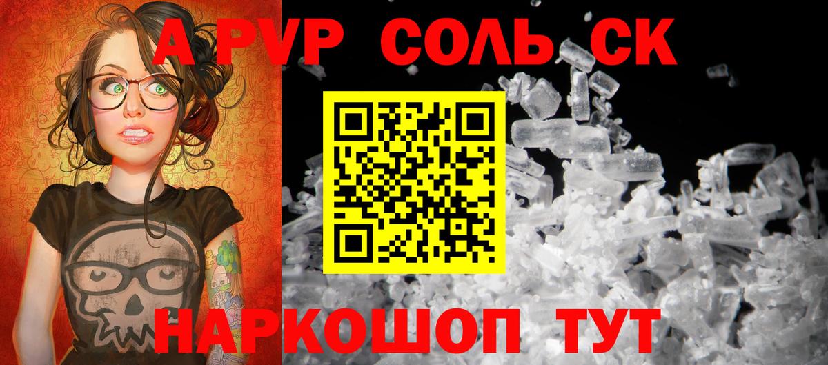 A PVP VHQ  Alpha-PVP СК КРИС  Alpha PVP Crystall  Вход с VPN  где продают   Назрань 