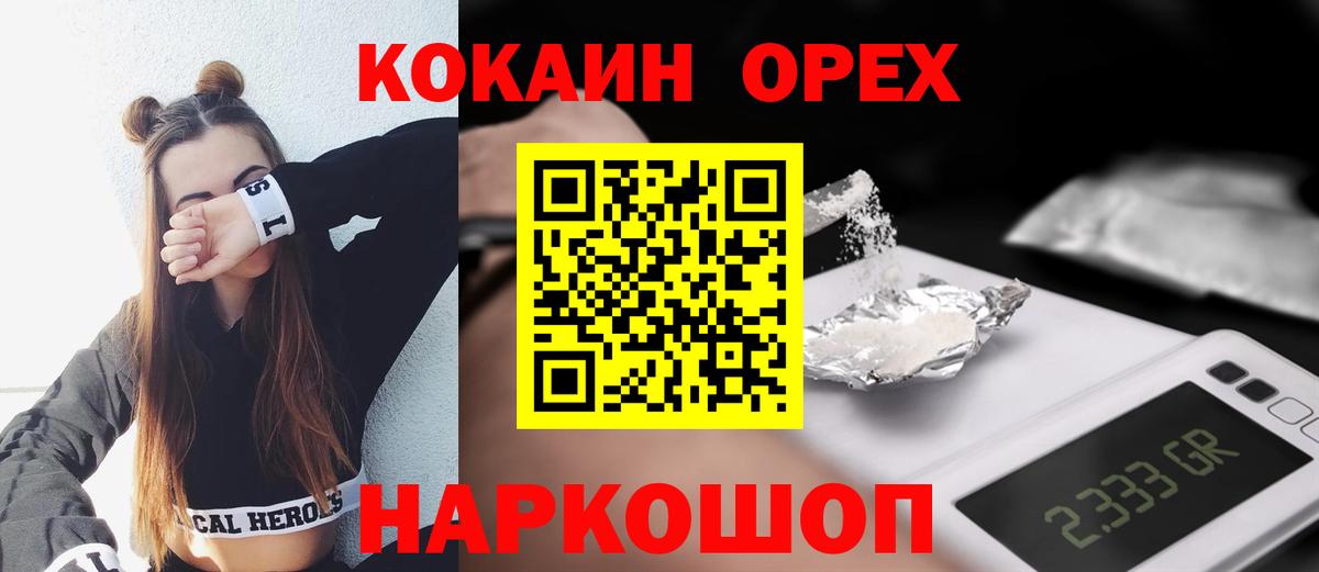 КОКАИН 97% Назрань