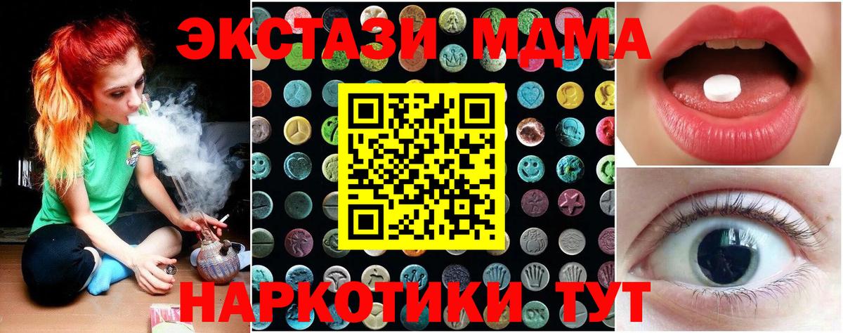 Ecstasy  Ecstasy круглые  ЭКСТАЗИ 250 мг  Вход с VPN  Назрань 