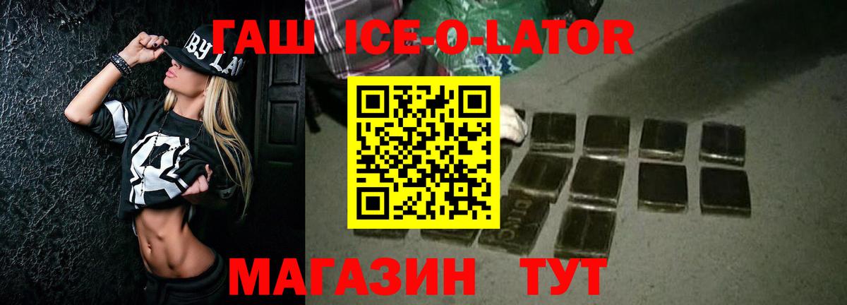 ГАШИШ гашик Назрань