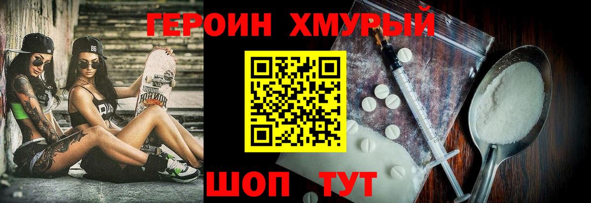 ГЕРОИН Афган  Вход с VPN  Назрань 