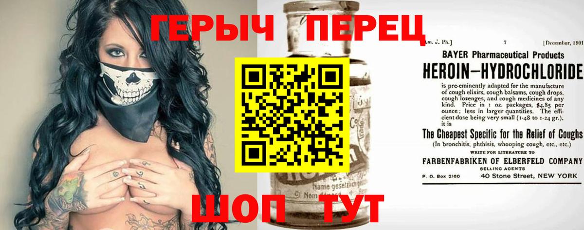 ГЕРОИН Афган Назрань