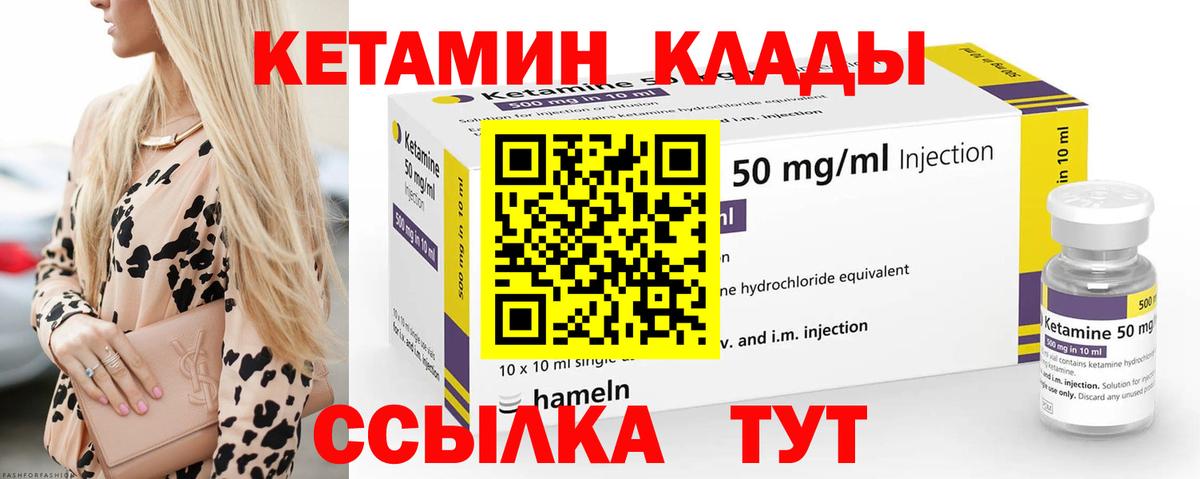 Кетамин ketamine Назрань