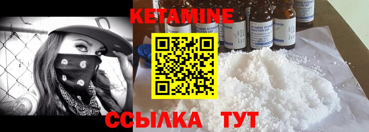 Назрань  КЕТАМИН ketamine  Вход с VPN 