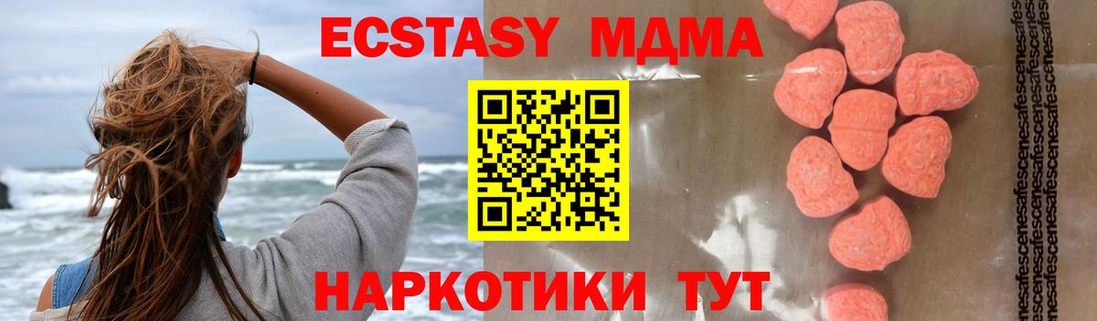 МДМА crystal  МДМА  МДМА crystal  Назрань  Вход с VPN 