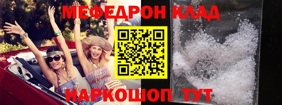 Мефедрон mephedrone  МЯУ-МЯУ  Меф  Назрань  Вход с VPN  МЯУ-МЯУ 4 MMC 