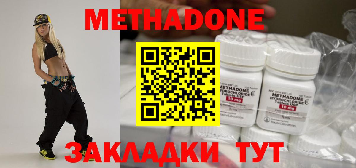 МЕТАДОН VHQ  Вход с VPN  Метадон кристалл  Назрань 