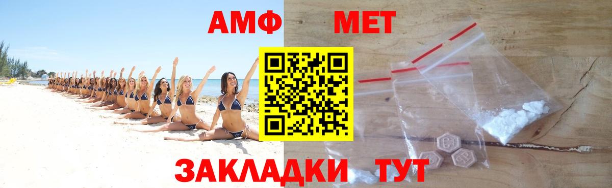 Метамфетамин мет  Метамфетамин мет  Назрань  Вход с VPN 