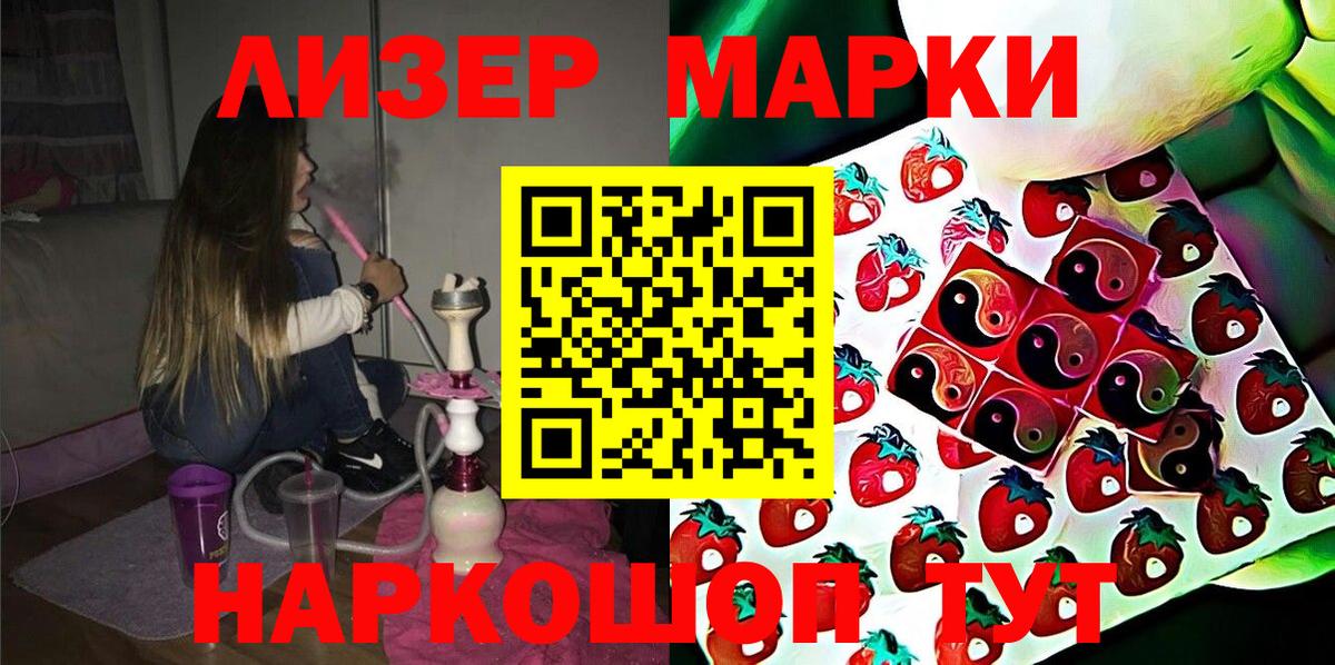 Марки N-bome 1500мкг  купить   Вход с VPN  Назрань  Марки N-bome 1500мкг 